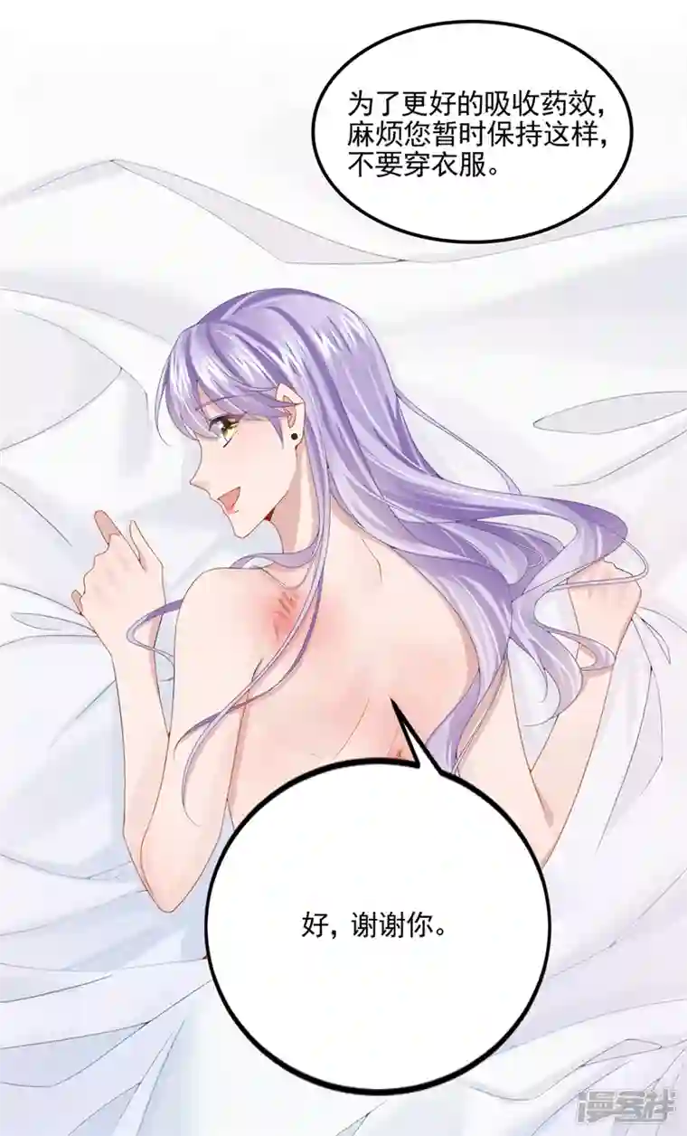 我的萌宝是僚机第13话 那谁来保护妈咪呢？