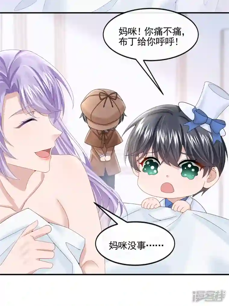 我的萌宝是僚机第13话 那谁来保护妈咪呢？