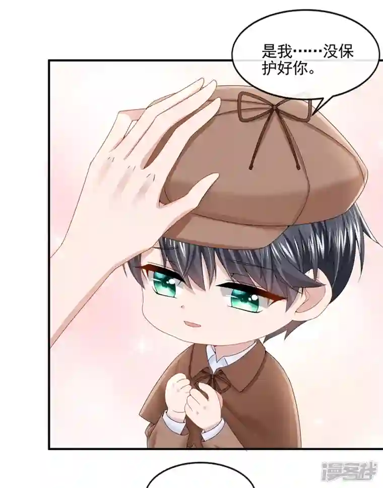 我的萌宝是僚机第13话 那谁来保护妈咪呢？