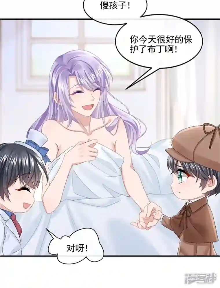 我的萌宝是僚机第13话 那谁来保护妈咪呢？