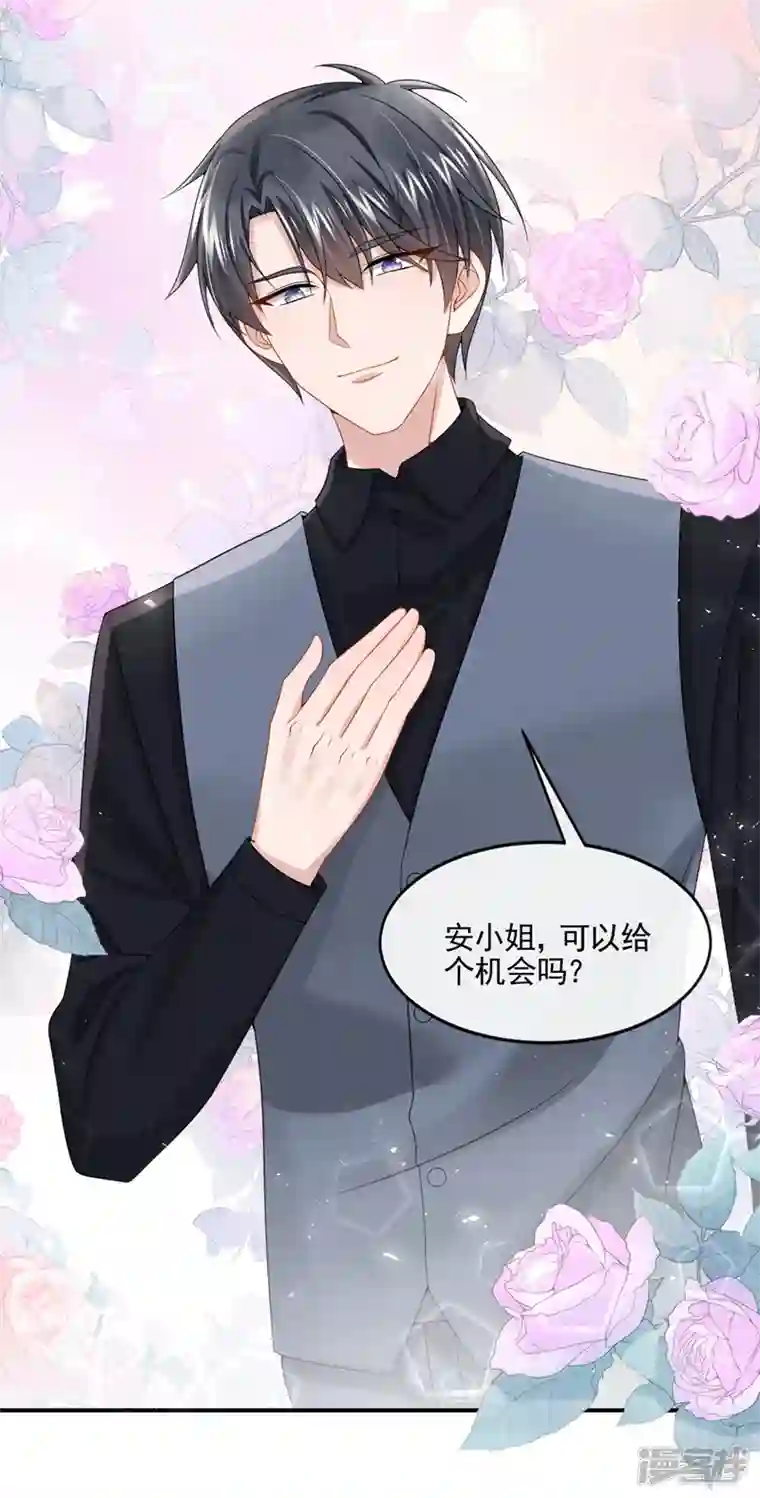 我的萌宝是僚机第13话 那谁来保护妈咪呢？