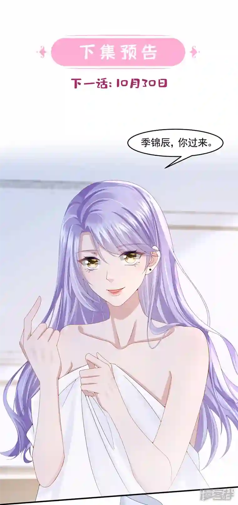 我的萌宝是僚机第13话 那谁来保护妈咪呢？