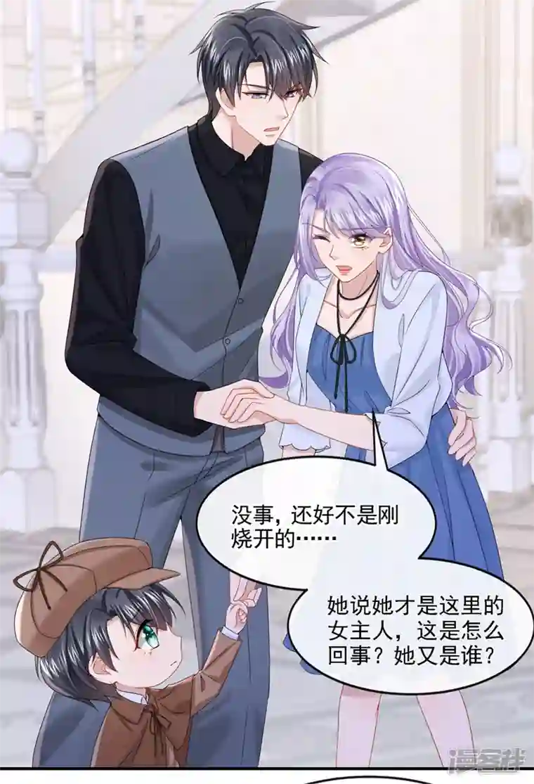 我的萌宝是僚机第13话 那谁来保护妈咪呢？