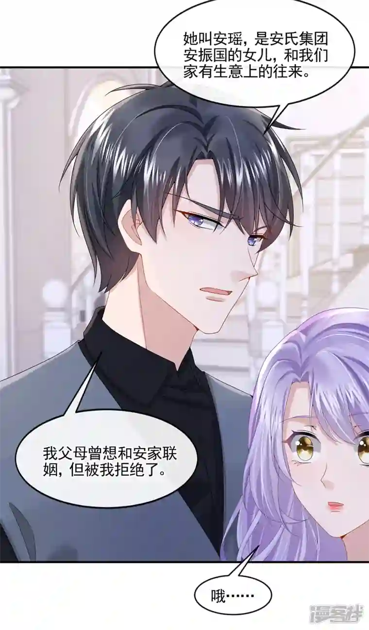 我的萌宝是僚机第13话 那谁来保护妈咪呢？