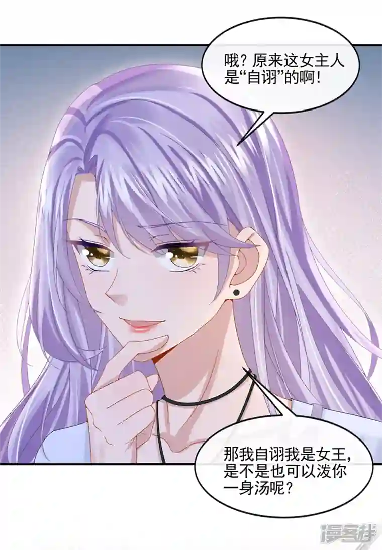 我的萌宝是僚机第13话 那谁来保护妈咪呢？