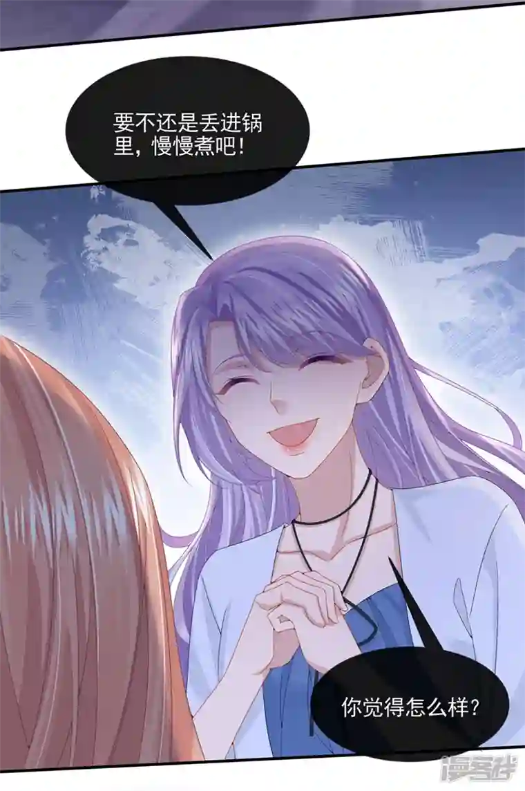 我的萌宝是僚机第13话 那谁来保护妈咪呢？