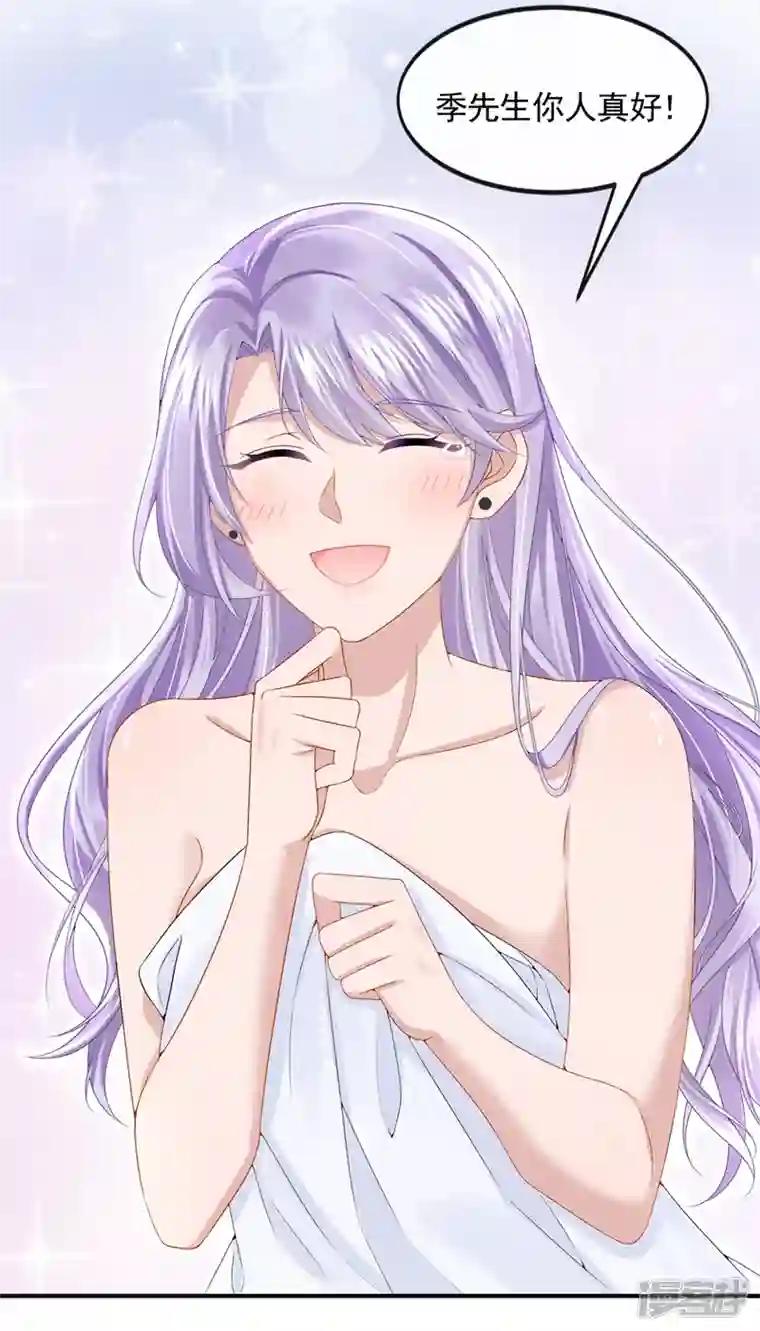 我的萌宝是僚机第14话 妈咪的美人计~