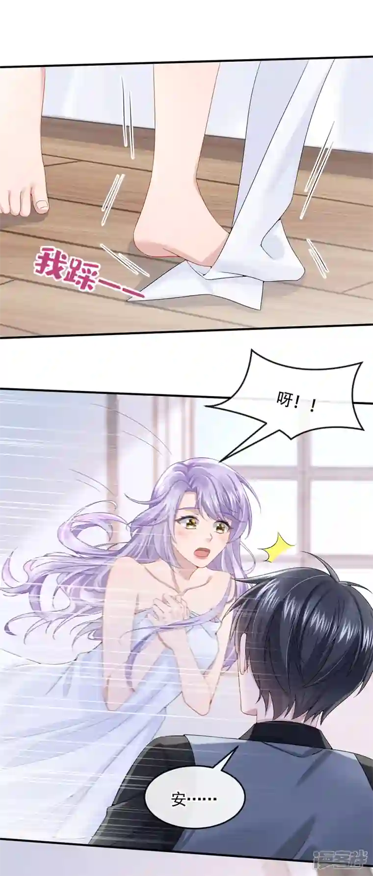 我的萌宝是僚机第14话 妈咪的美人计~