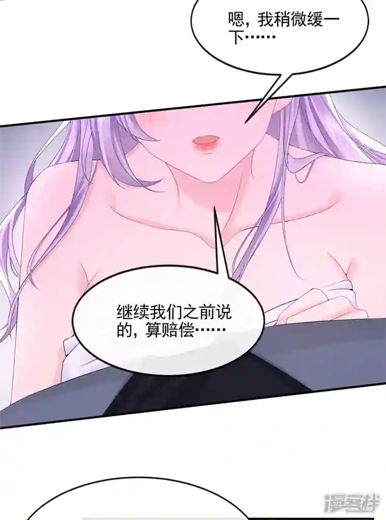 我的萌宝是僚机第14话 妈咪的美人计~