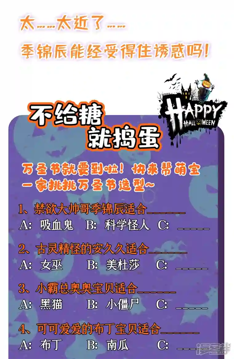 我的萌宝是僚机第14话 妈咪的美人计~