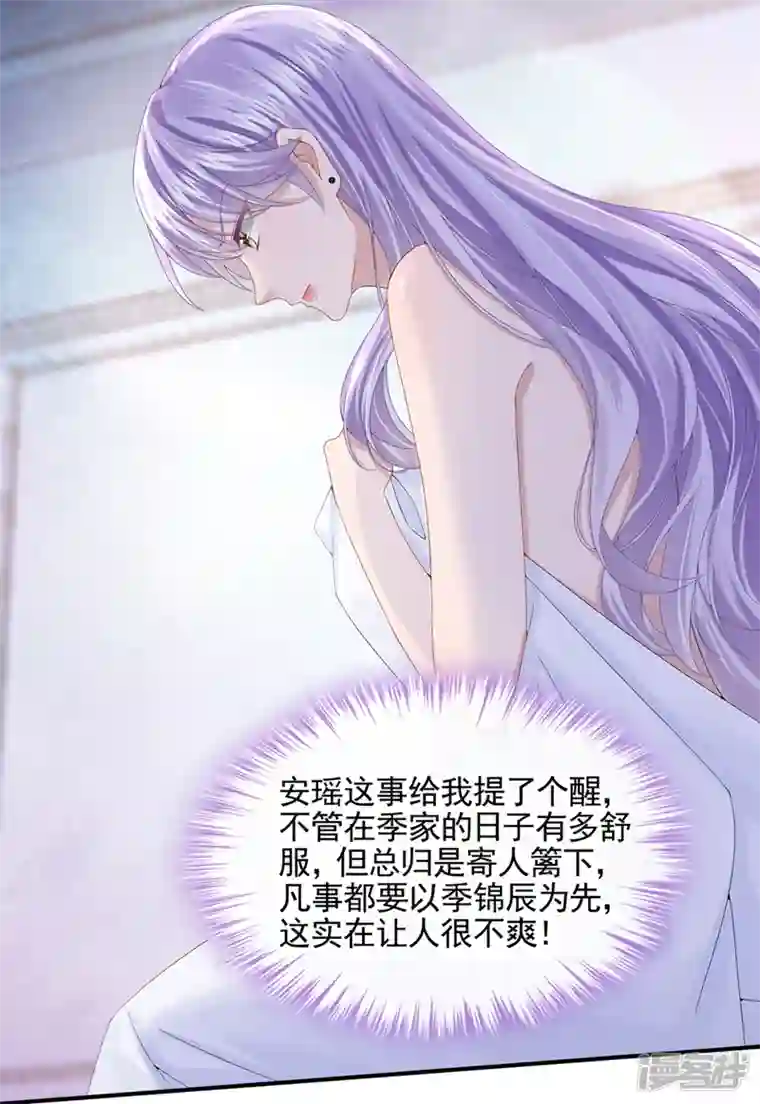 我的萌宝是僚机第14话 妈咪的美人计~