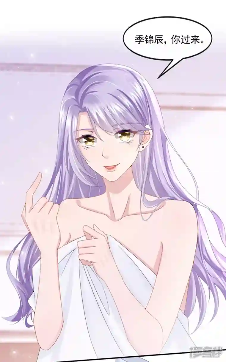 我的萌宝是僚机第14话 妈咪的美人计~