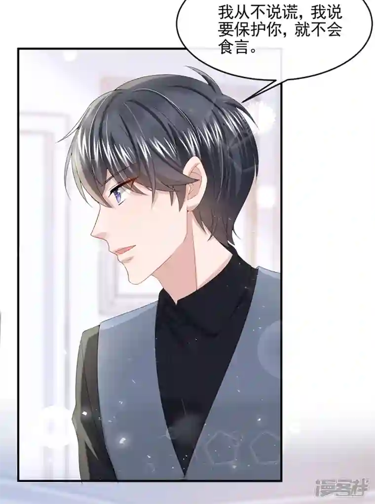 我的萌宝是僚机第14话 妈咪的美人计~