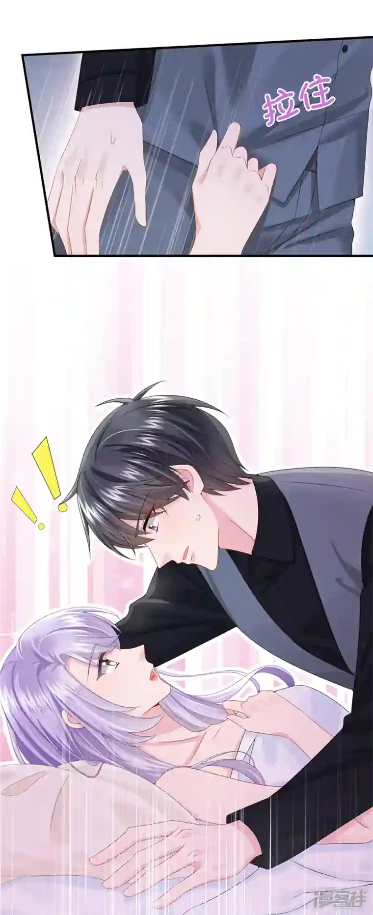 我的萌宝是僚机第15话 别推我，好痛~