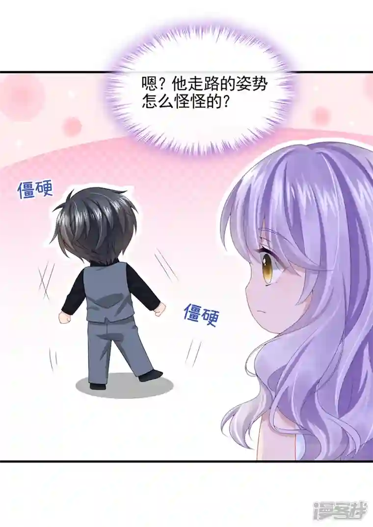 我的萌宝是僚机第15话 别推我，好痛~