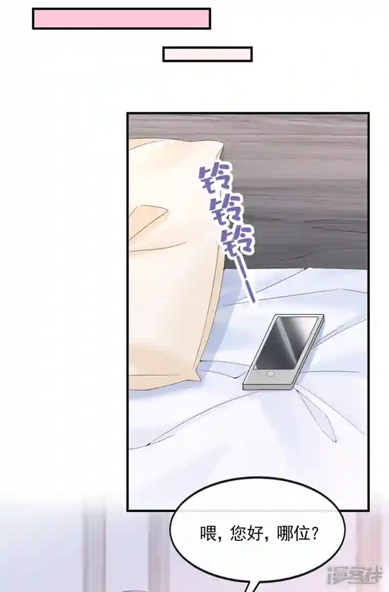 我的萌宝是僚机第15话 别推我，好痛~