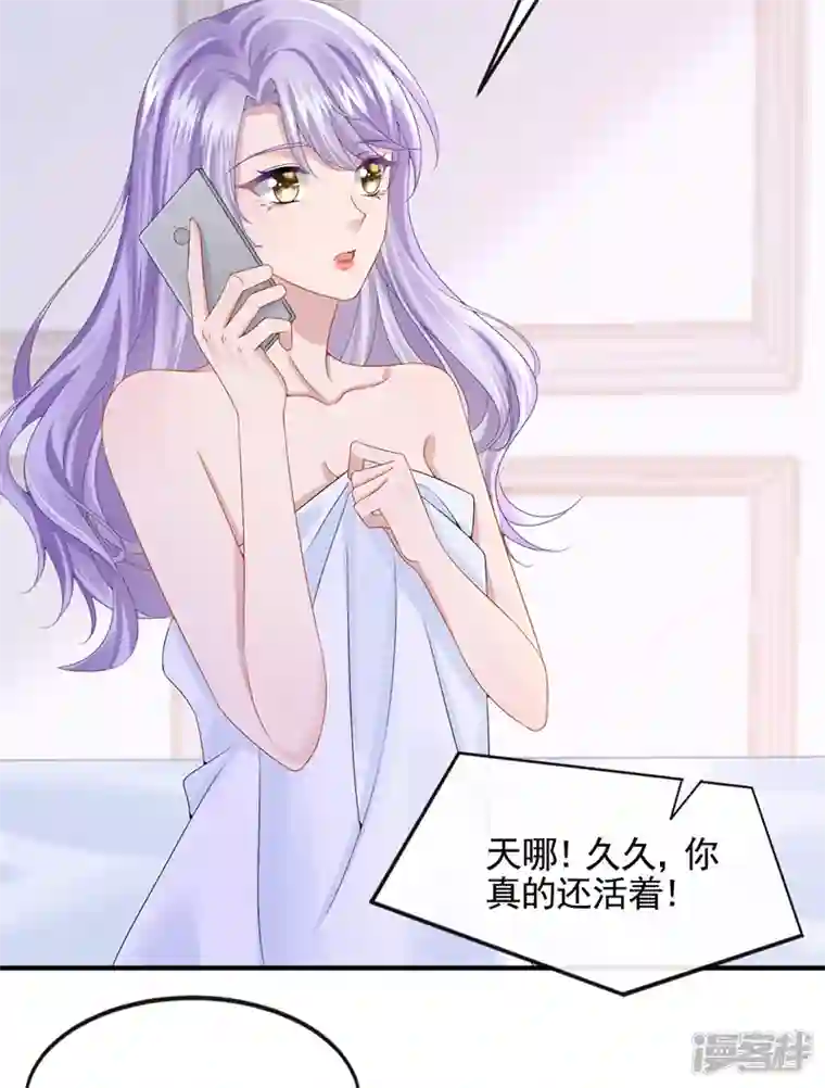 我的萌宝是僚机第15话 别推我，好痛~