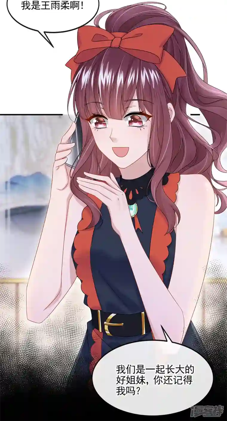 我的萌宝是僚机第15话 别推我，好痛~