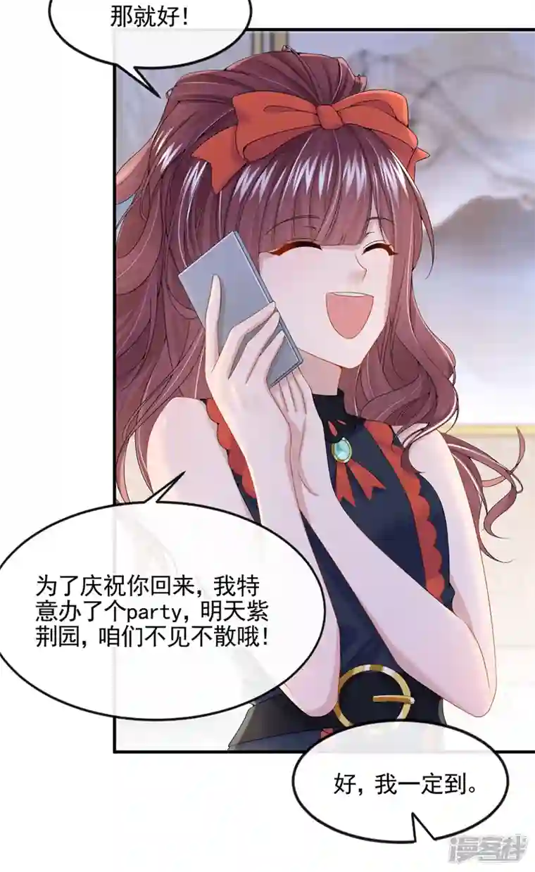 我的萌宝是僚机第15话 别推我，好痛~