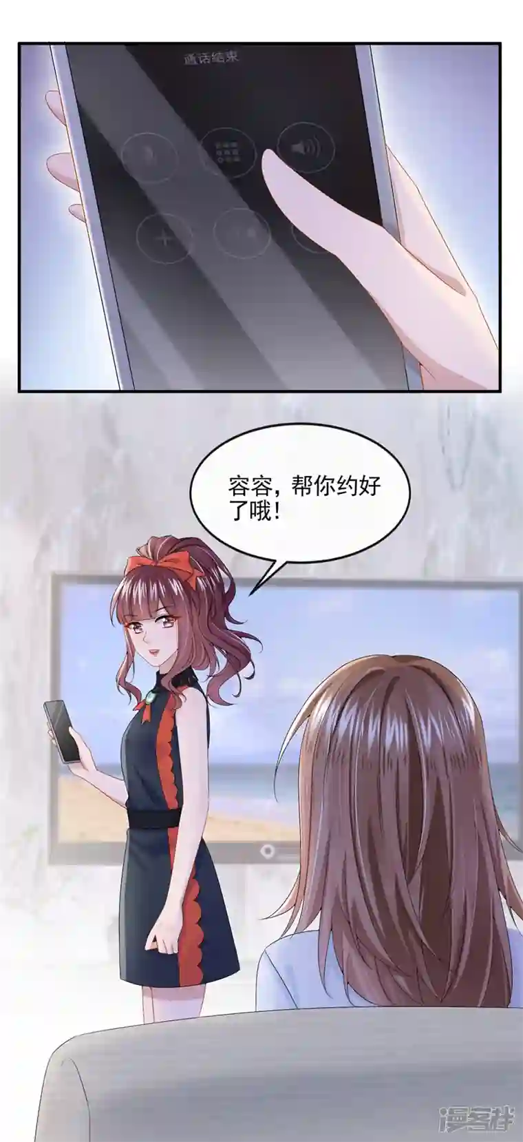 我的萌宝是僚机第15话 别推我，好痛~