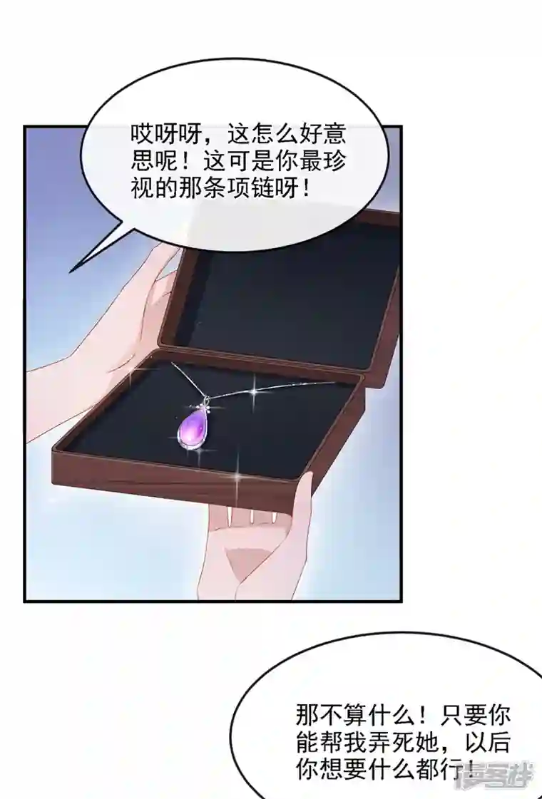 我的萌宝是僚机第15话 别推我，好痛~