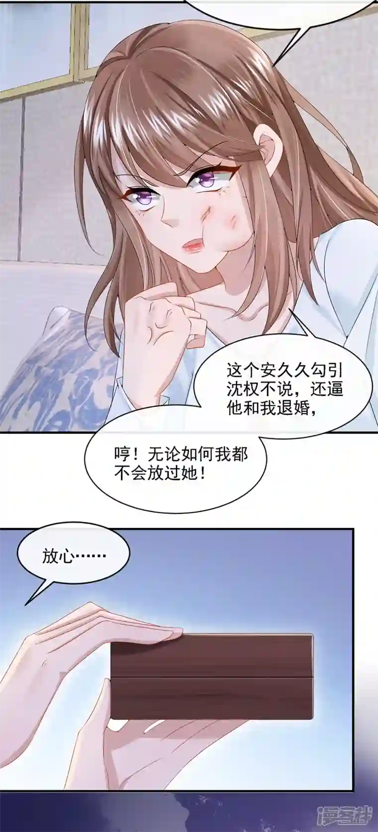 我的萌宝是僚机第15话 别推我，好痛~