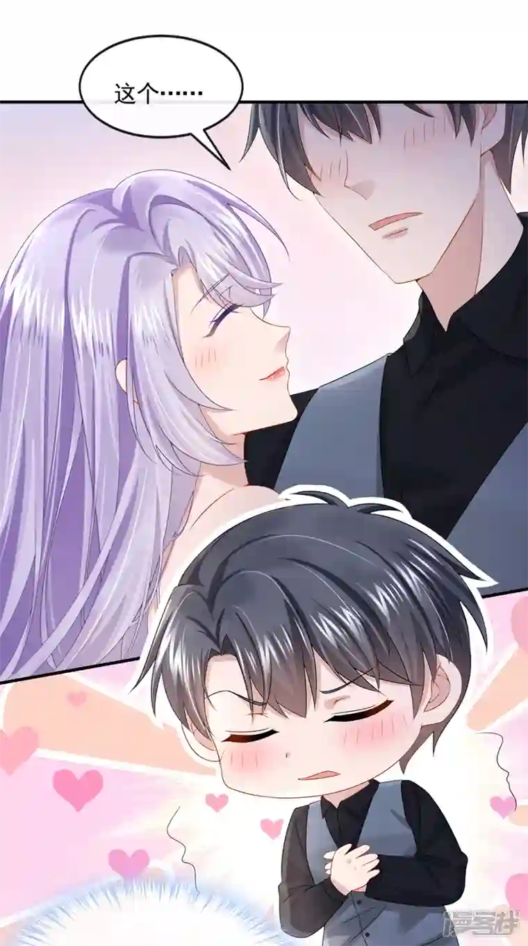 我的萌宝是僚机第15话 别推我，好痛~