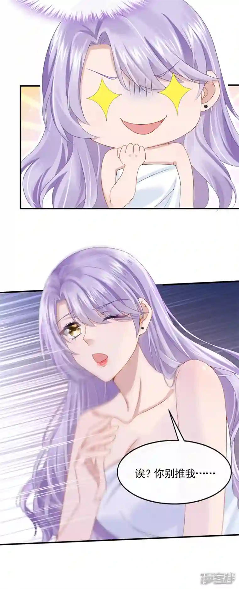 我的萌宝是僚机第15话 别推我，好痛~