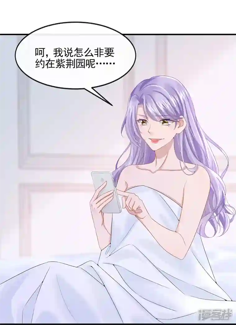 我的萌宝是僚机第16话 爱情不如鸡腿