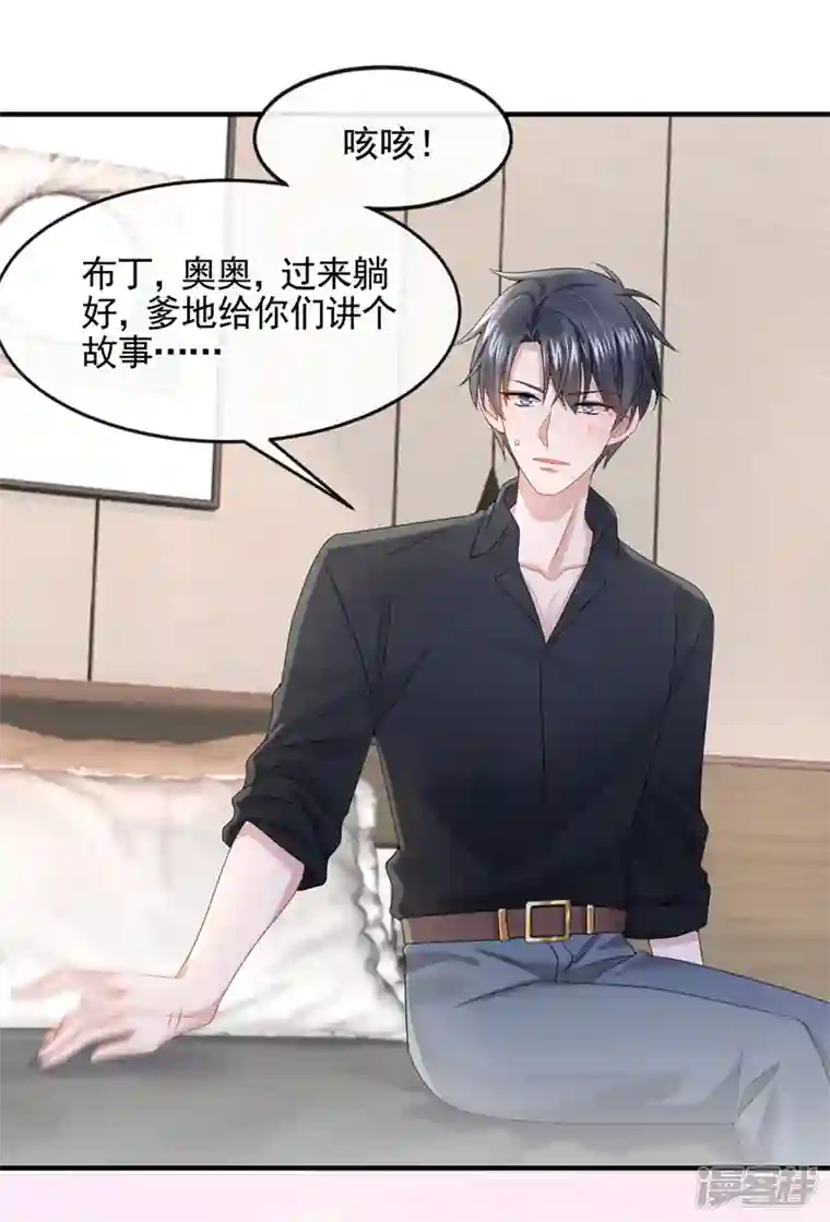 我的萌宝是僚机第16话 爱情不如鸡腿