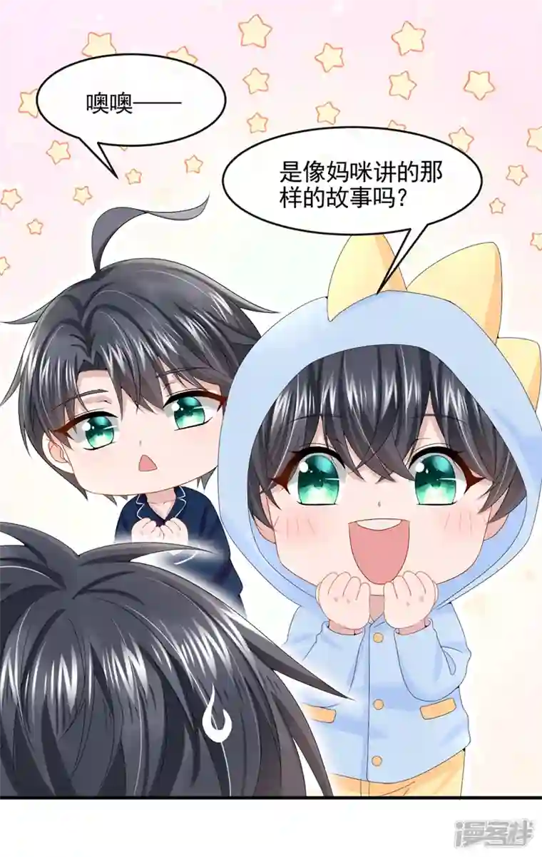 我的萌宝是僚机第16话 爱情不如鸡腿