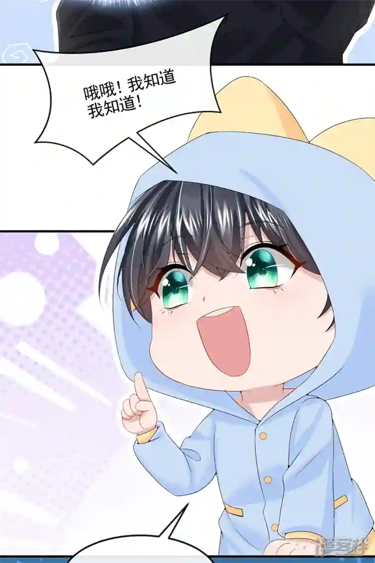 我的萌宝是僚机第16话 爱情不如鸡腿