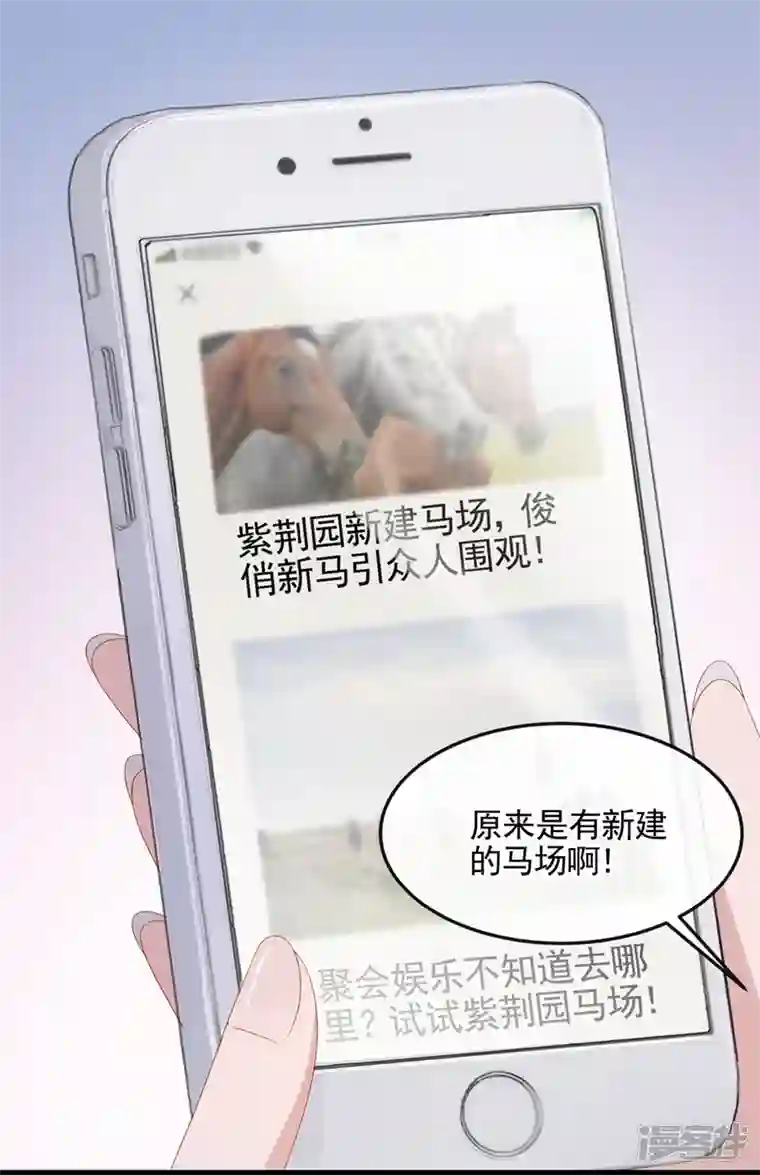 我的萌宝是僚机第16话 爱情不如鸡腿