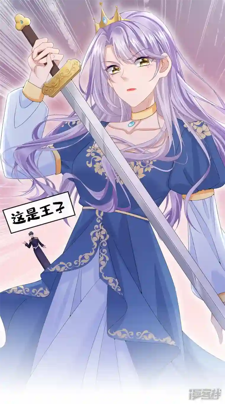 我的萌宝是僚机第16话 爱情不如鸡腿