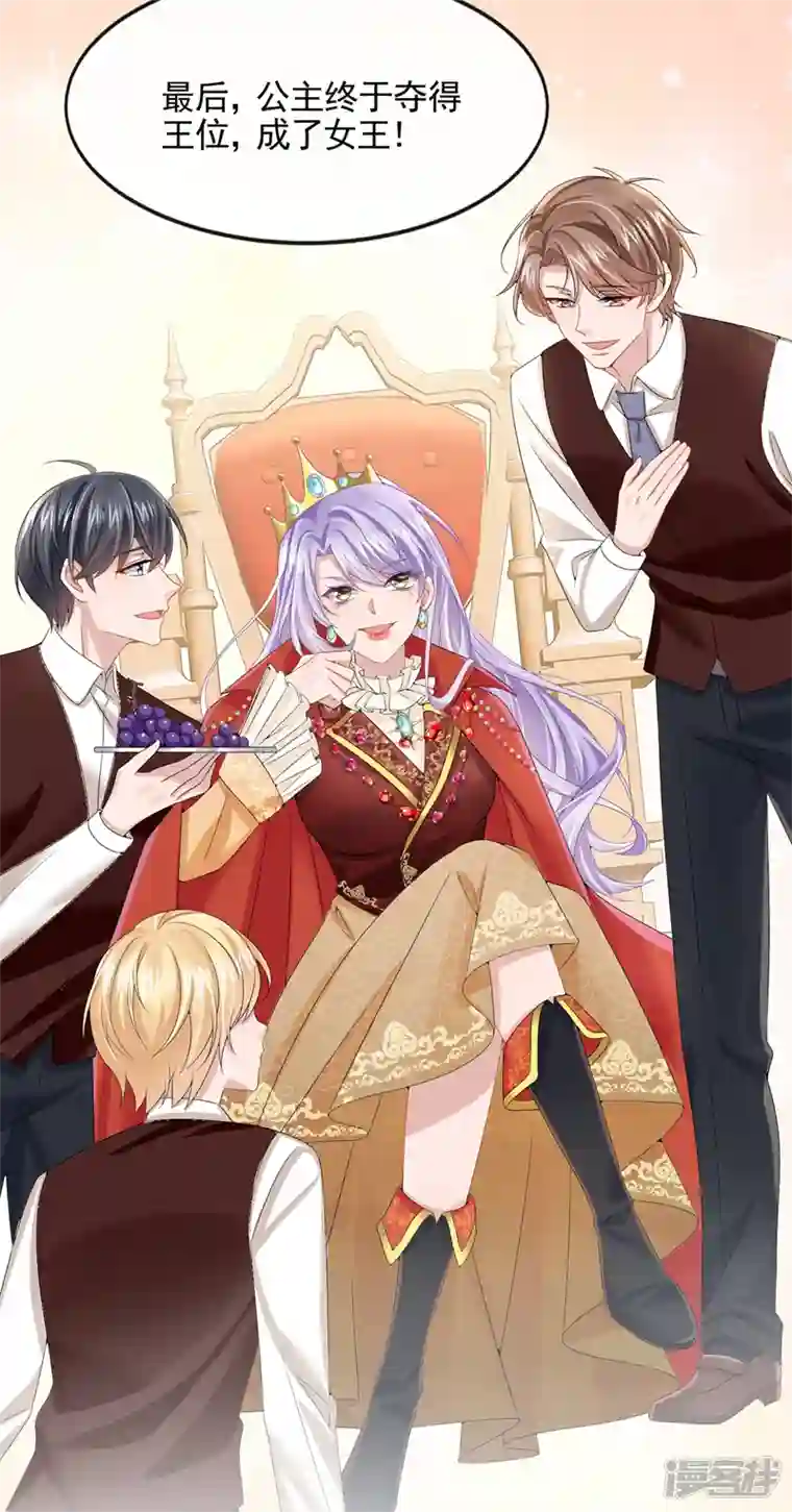 我的萌宝是僚机第16话 爱情不如鸡腿