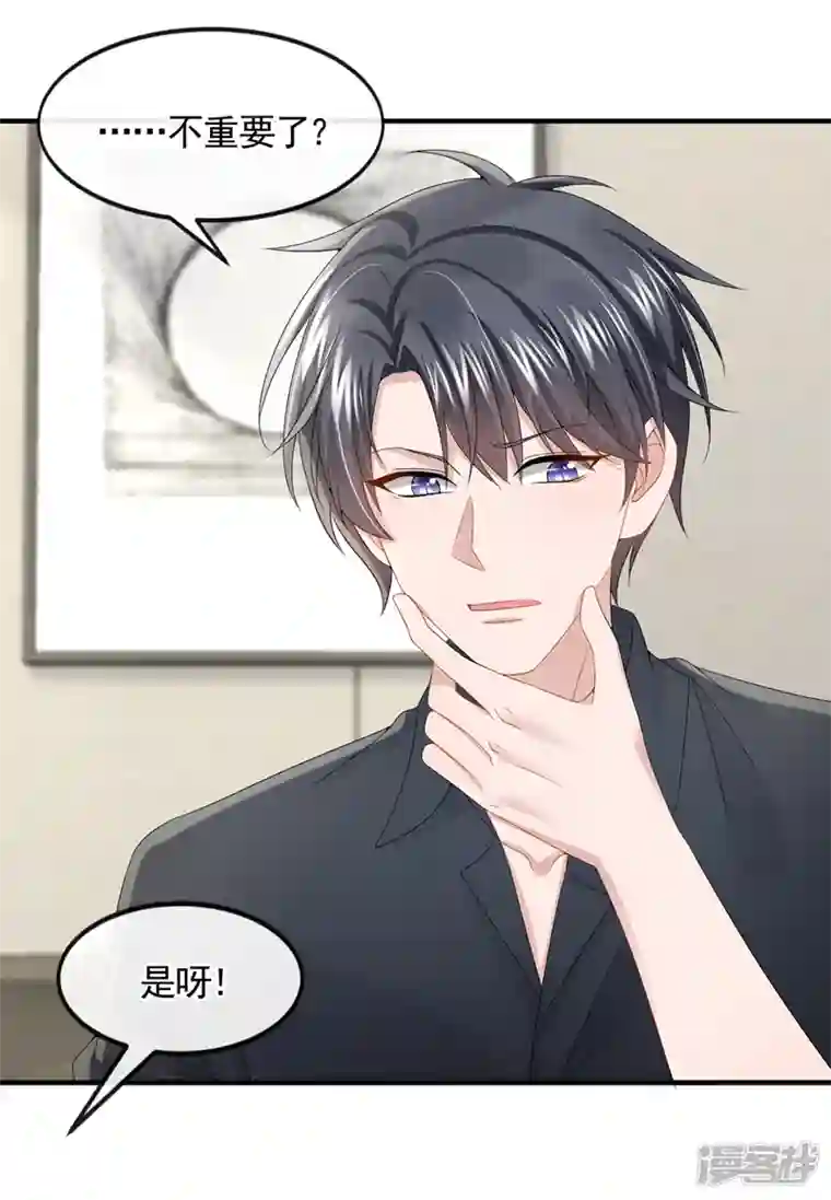 我的萌宝是僚机第16话 爱情不如鸡腿