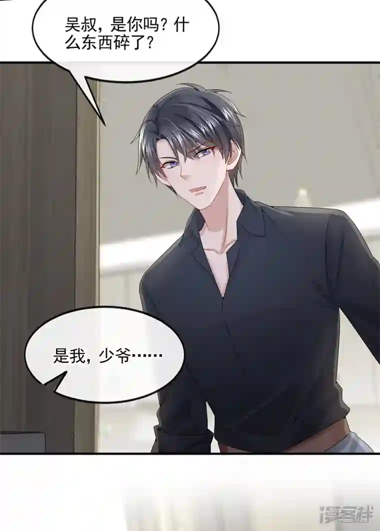 我的萌宝是僚机第16话 爱情不如鸡腿