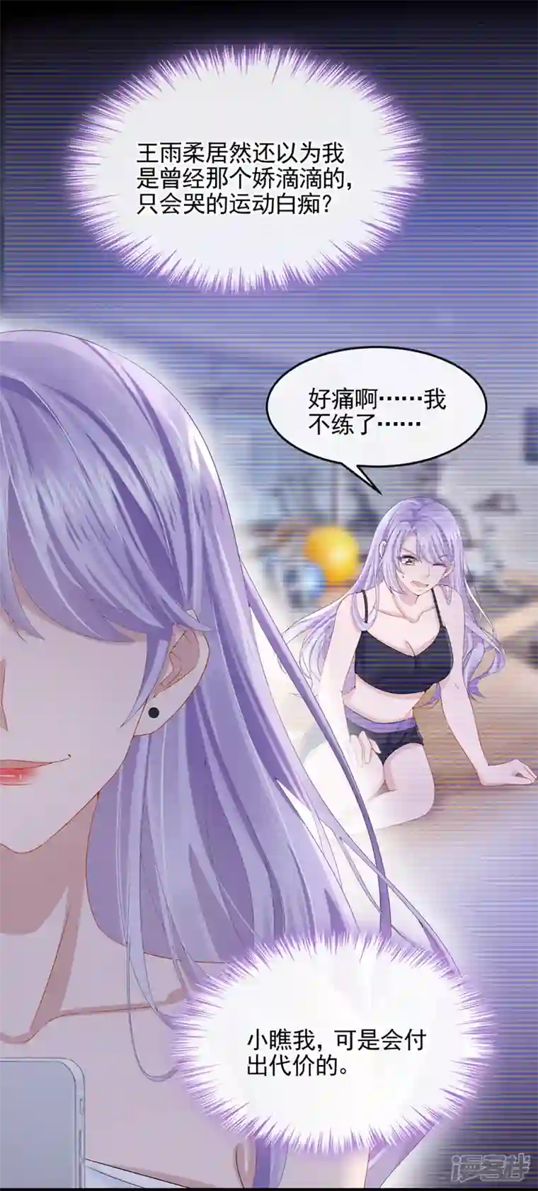 我的萌宝是僚机第16话 爱情不如鸡腿