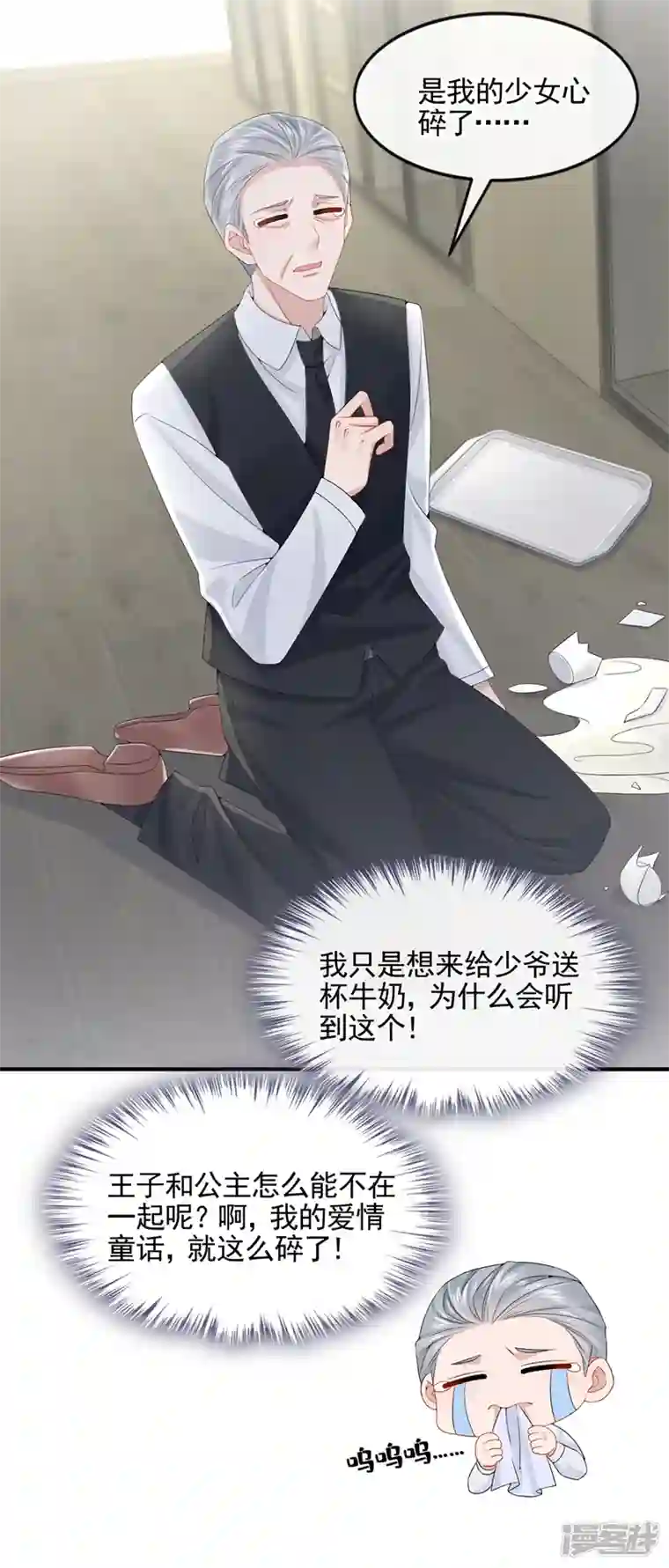 我的萌宝是僚机第16话 爱情不如鸡腿