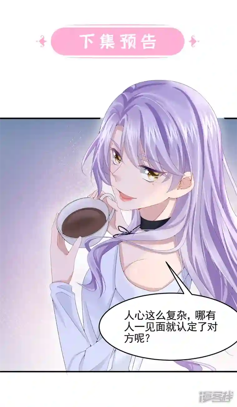 我的萌宝是僚机第16话 爱情不如鸡腿