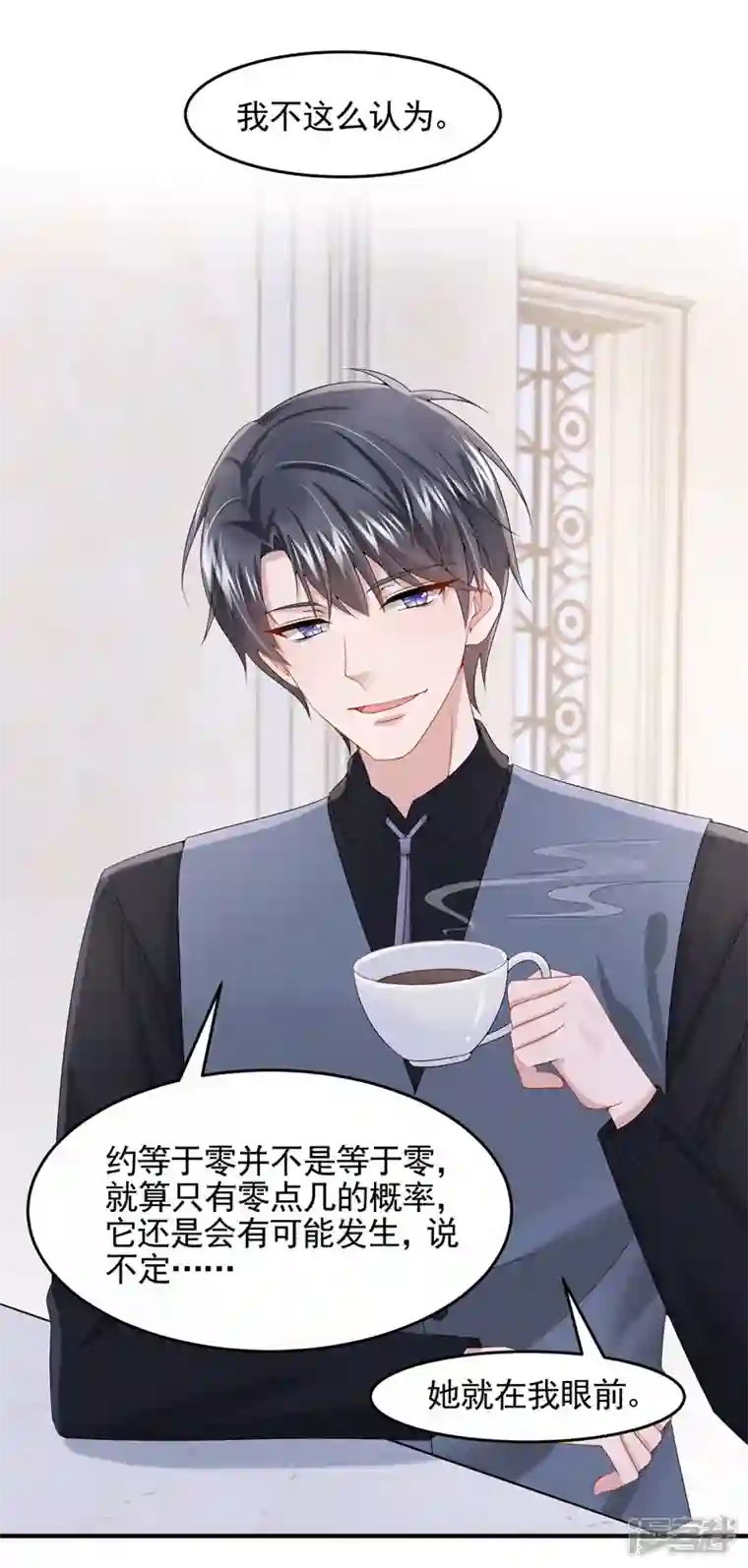 我的萌宝是僚机第16话 爱情不如鸡腿