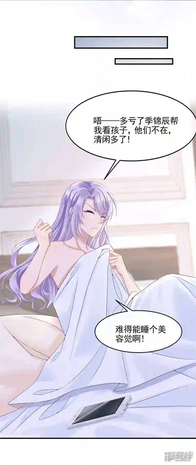 我的萌宝是僚机第16话 爱情不如鸡腿