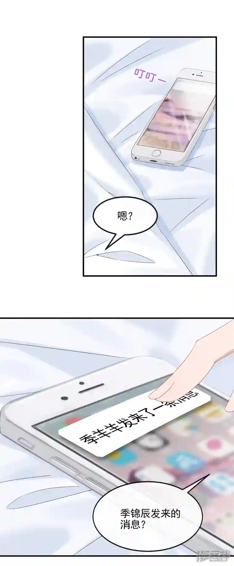 我的萌宝是僚机第16话 爱情不如鸡腿