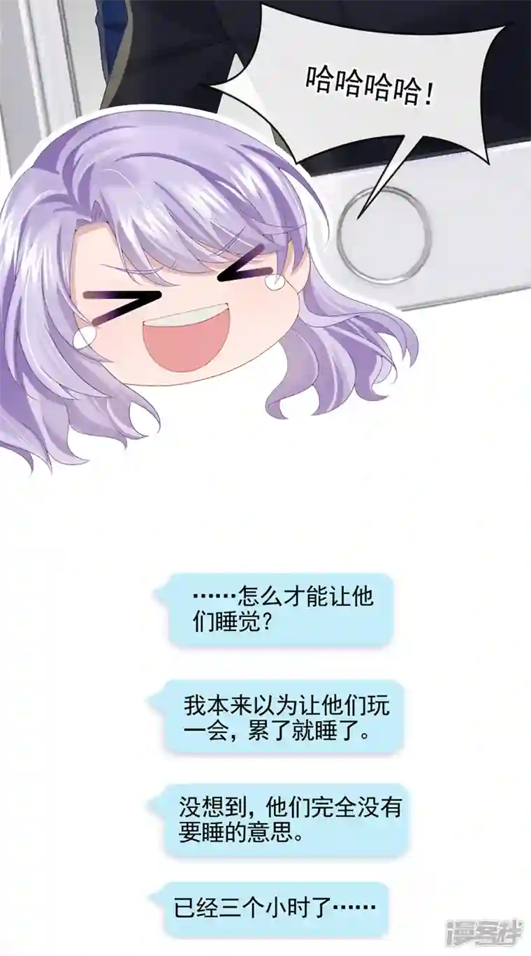 我的萌宝是僚机第16话 爱情不如鸡腿