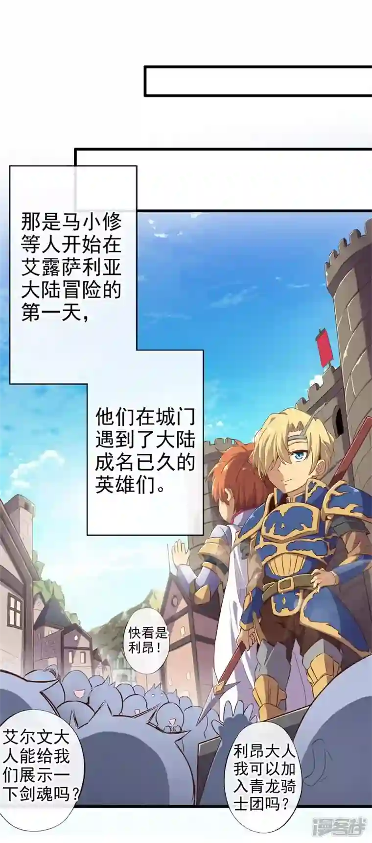 集结吧！公主联盟第一章