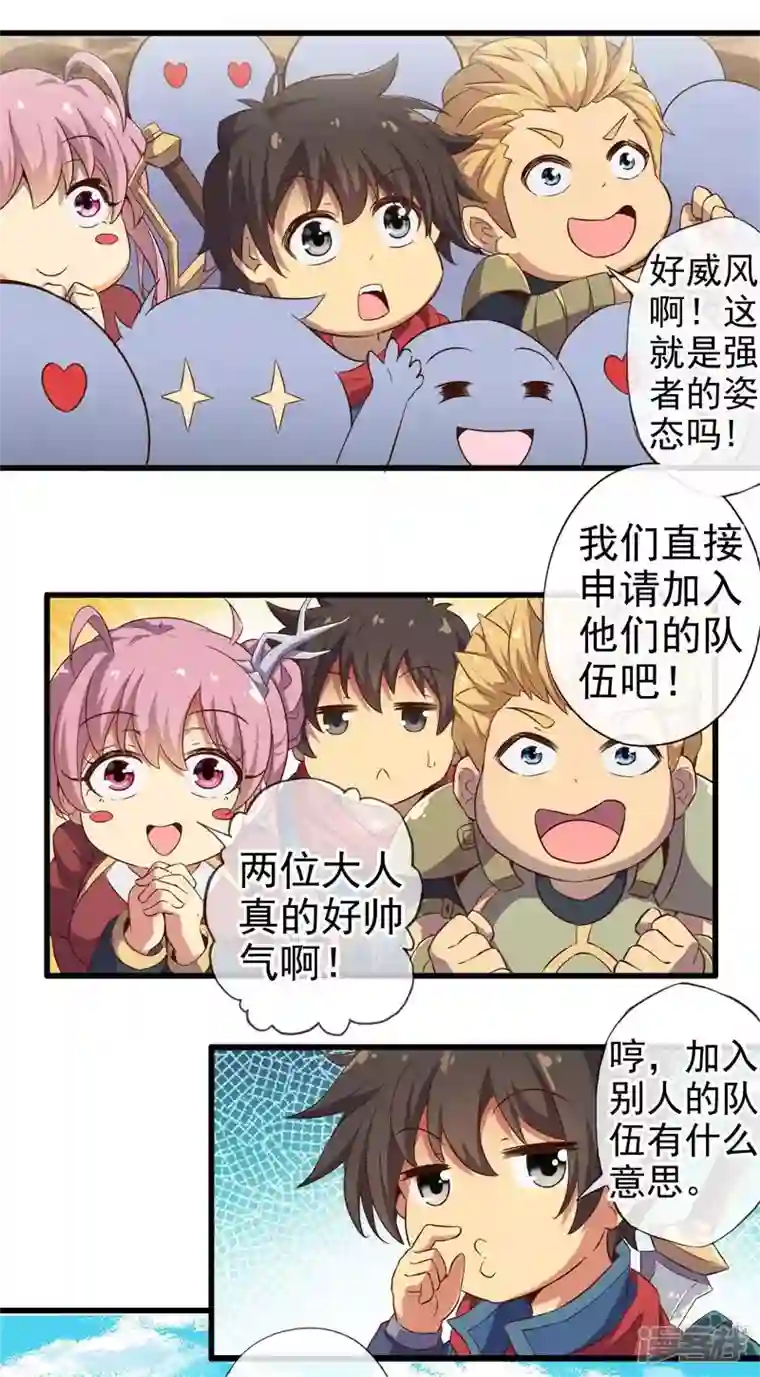 集结吧！公主联盟第一章