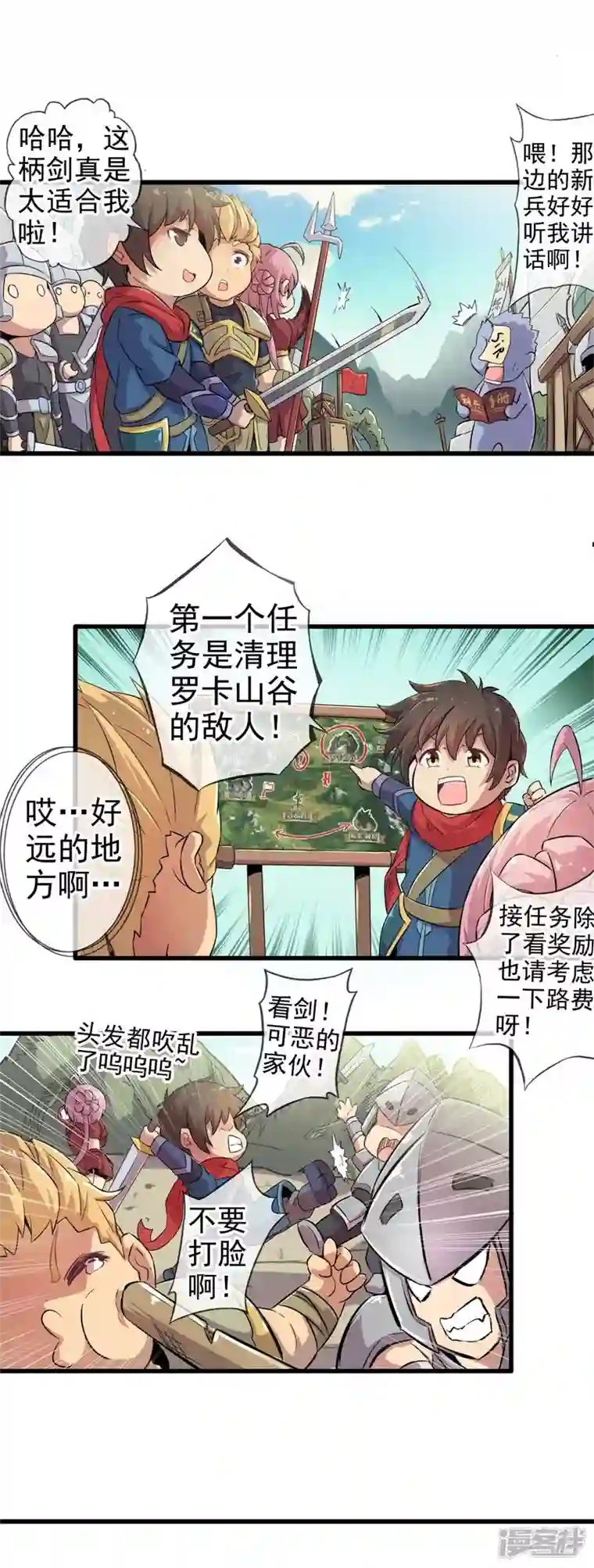 集结吧！公主联盟第一章