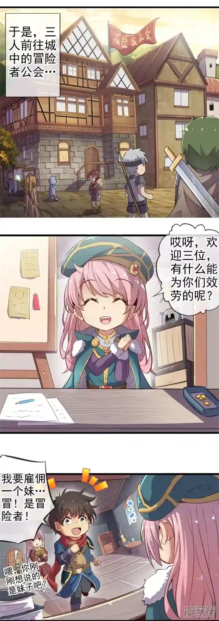 集结吧！公主联盟第二章