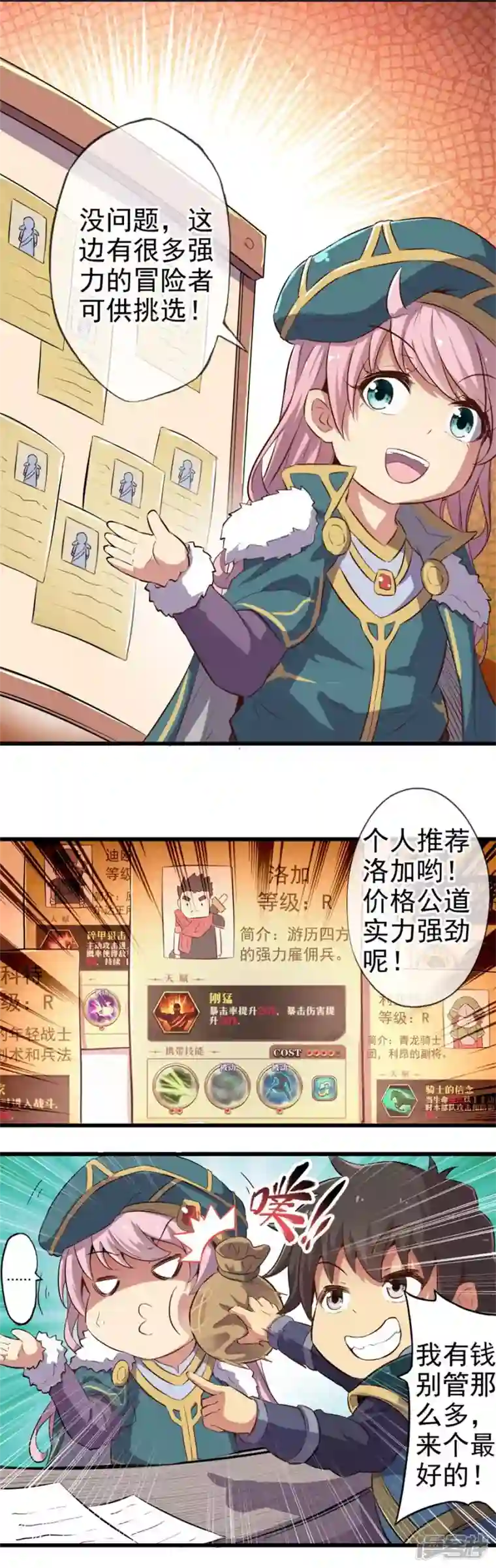 集结吧！公主联盟第二章