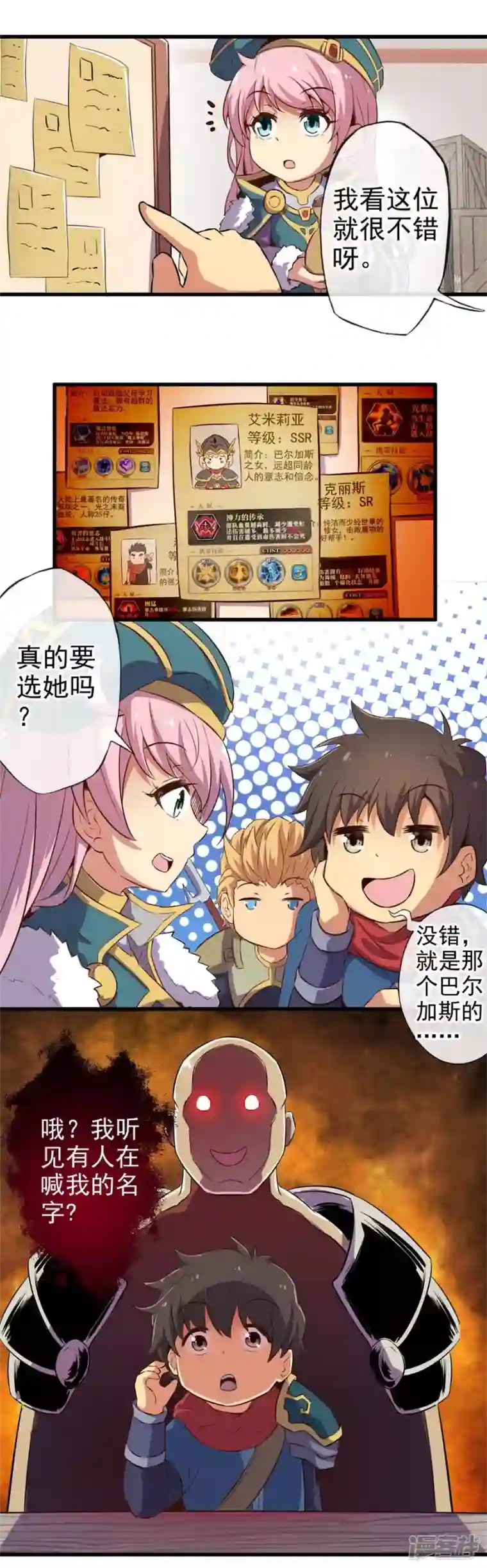 集结吧！公主联盟第二章